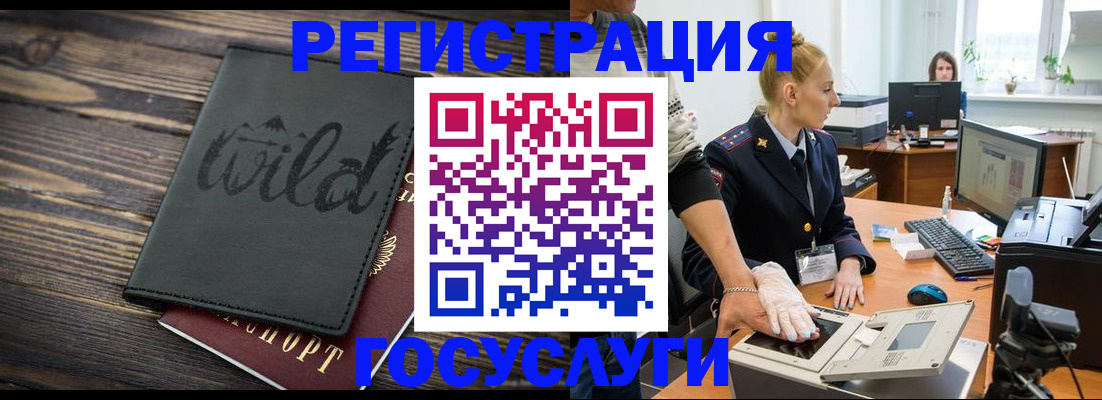 прописка ребенка в Ухте