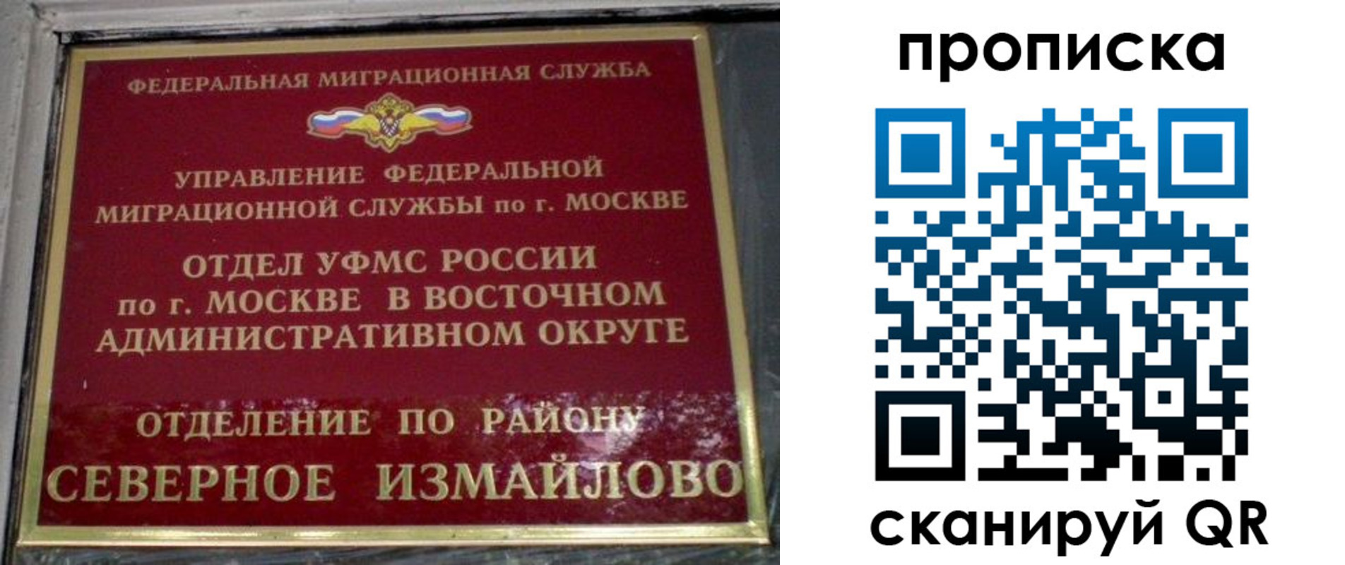 купить прописку в Ухте