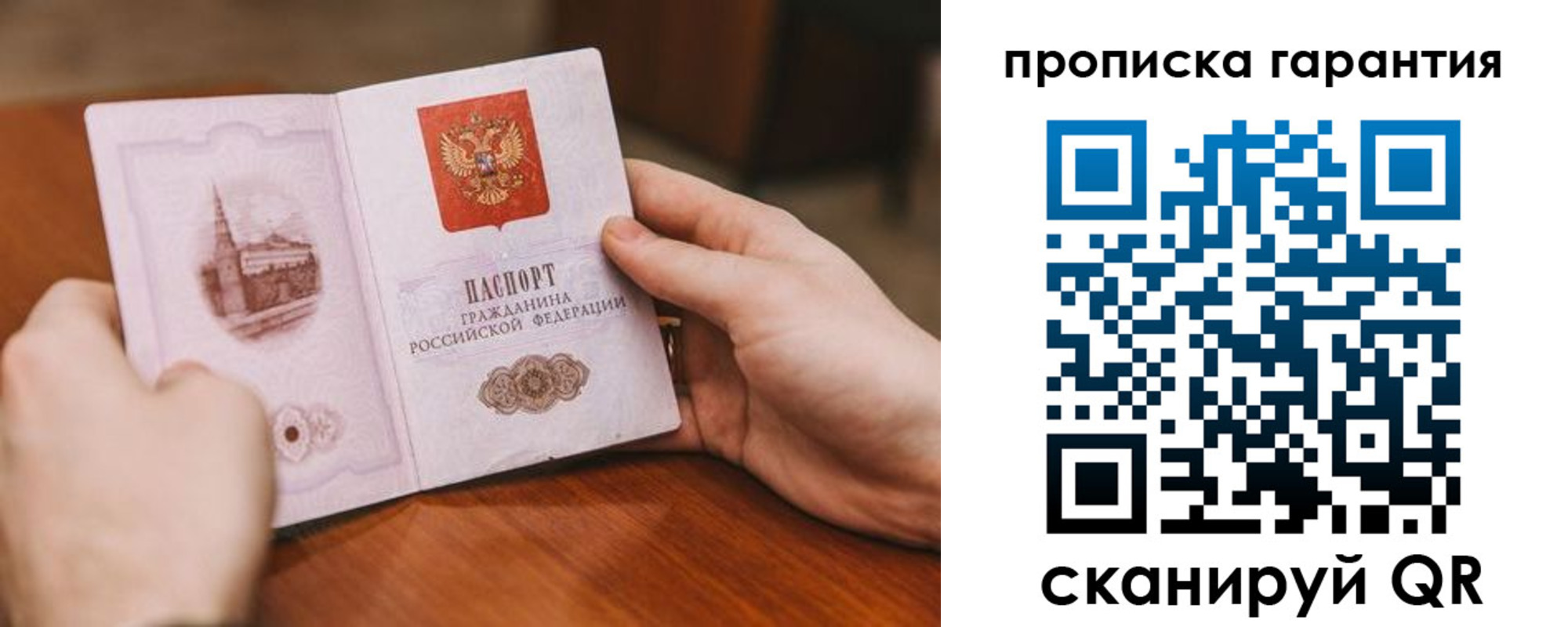 прописка поиск в Ухте