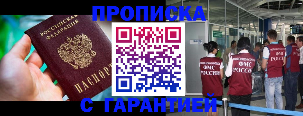 прописка иностранных граждан в Ухте