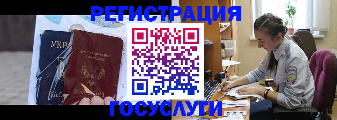 временная регистрация гарантия в Ухте