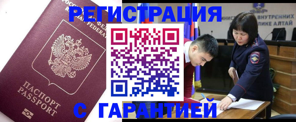 прописка от собственника в Ухте