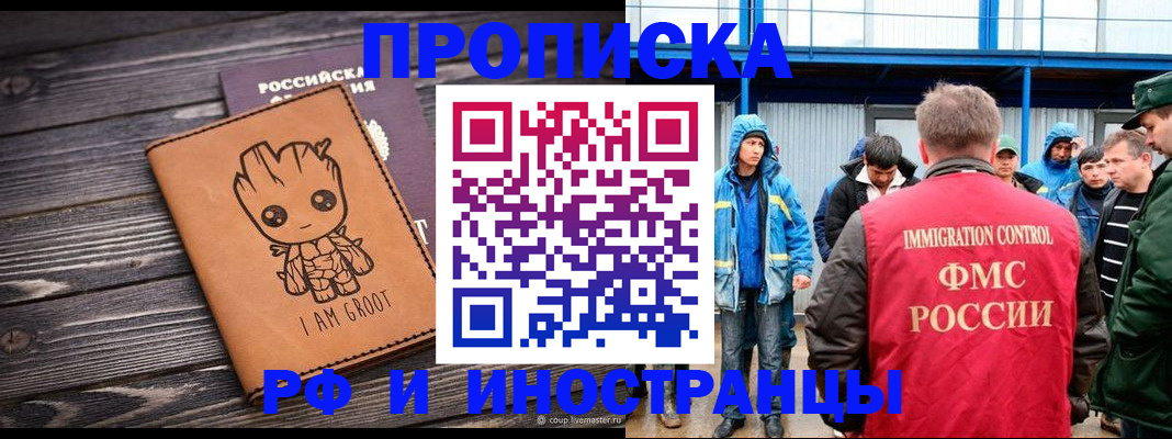 прописка от собственника в Ухте