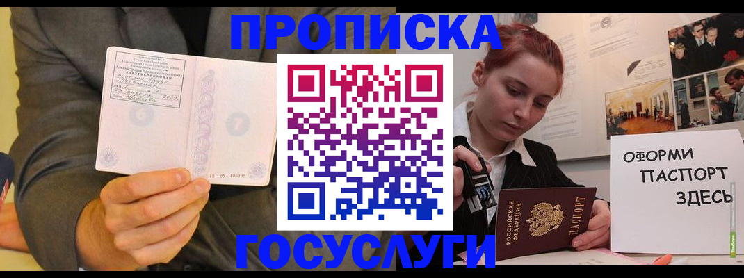 временная регистрация в Ухте