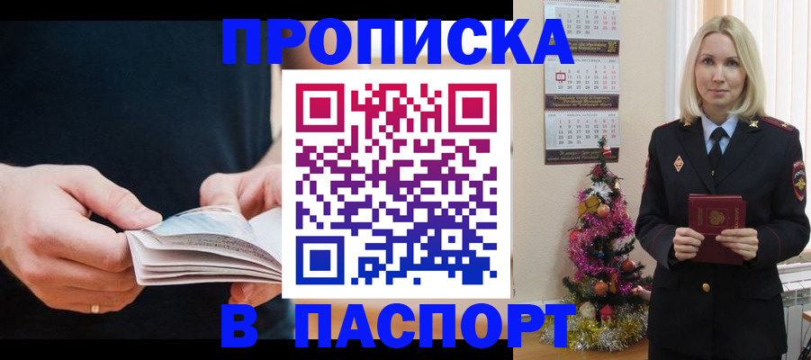 миграционный учет в Ухте