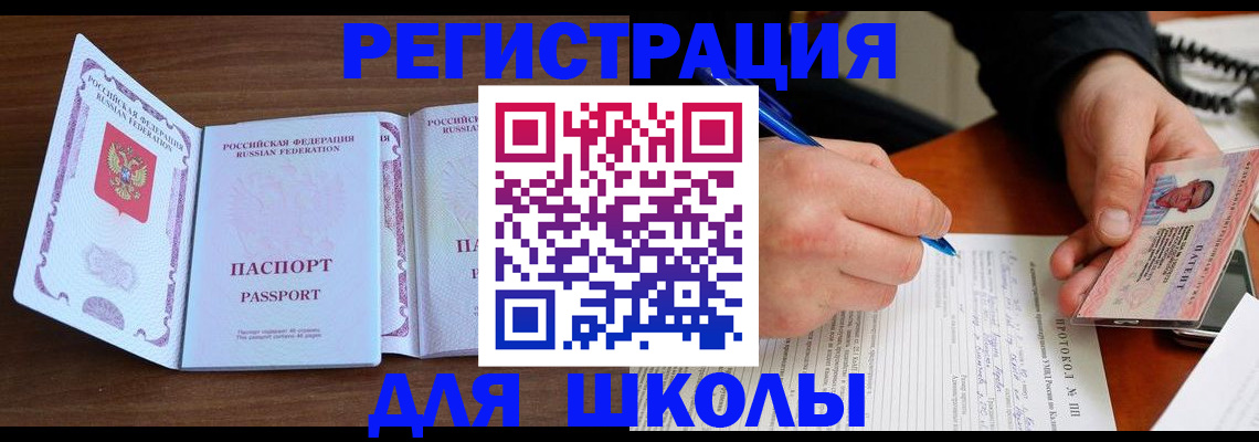прописка законно в Ухте